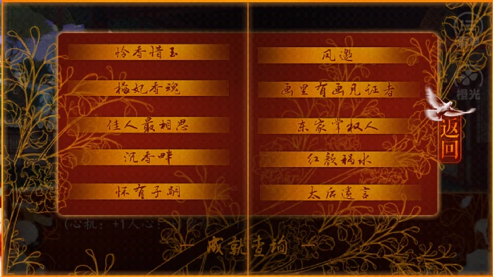 辅助人物及各种称号获取方法