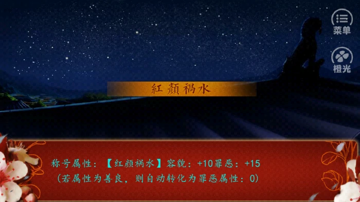 辅助人物及各种称号获取方法