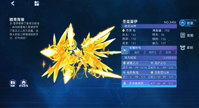 雷伊强度攻略