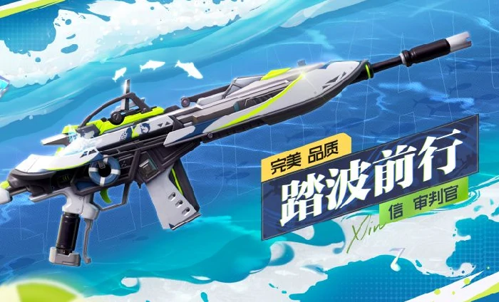 审判官介绍