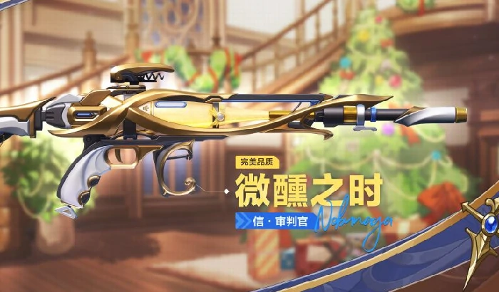 审判官介绍