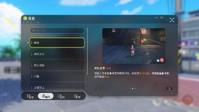 新手攻略
