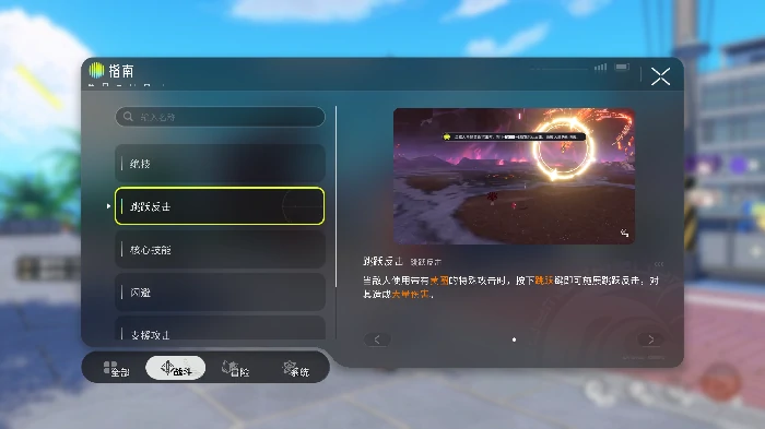 新手攻略