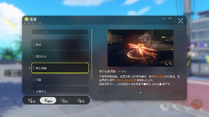 新手攻略