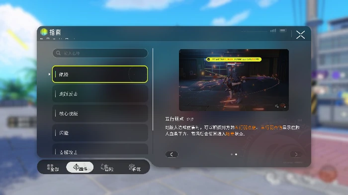 新手攻略