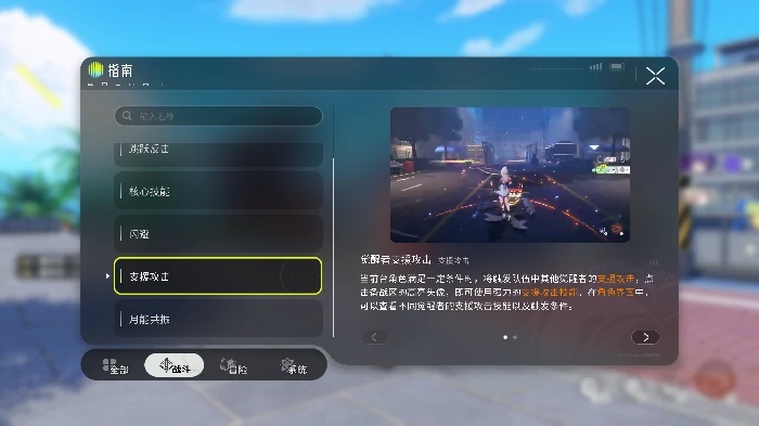 新手攻略