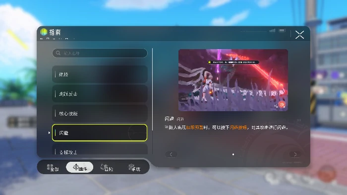 新手攻略