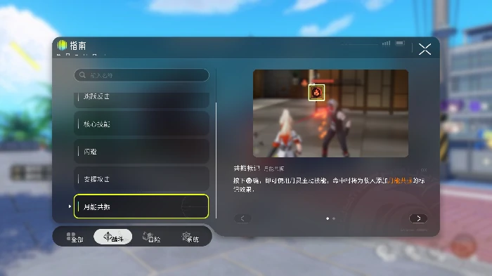 新手攻略