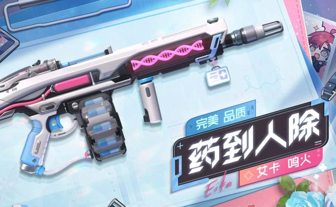 鸣火介绍