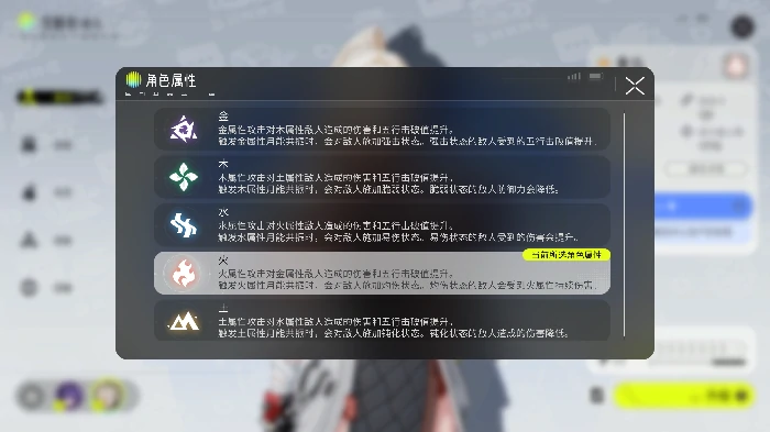 角色属性介绍