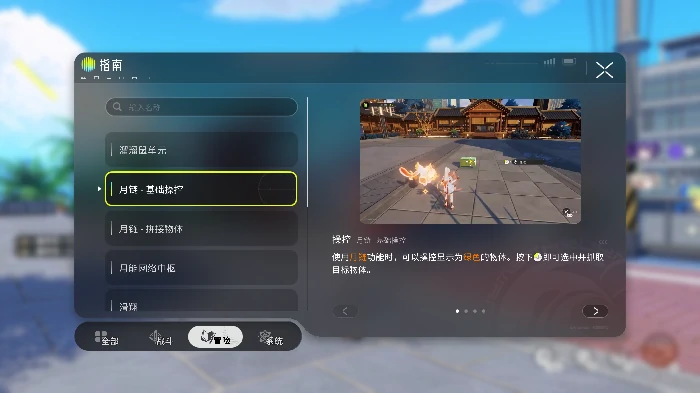 月链系统玩法介绍