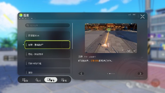 月链系统玩法介绍