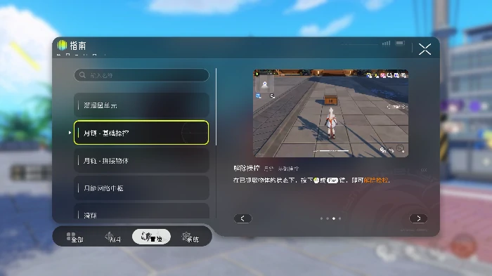 月链系统玩法介绍