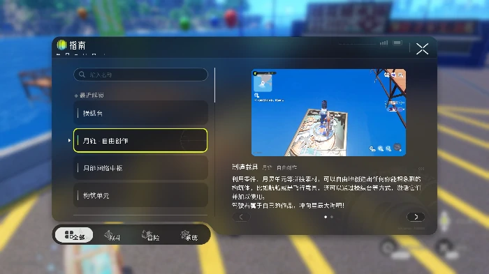 月链系统玩法介绍