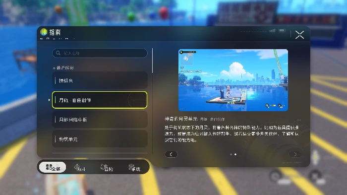 月链系统玩法介绍