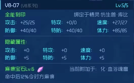 仿生兽库比技能介绍