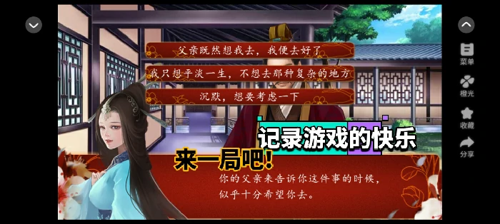 第十一章昭仪篇