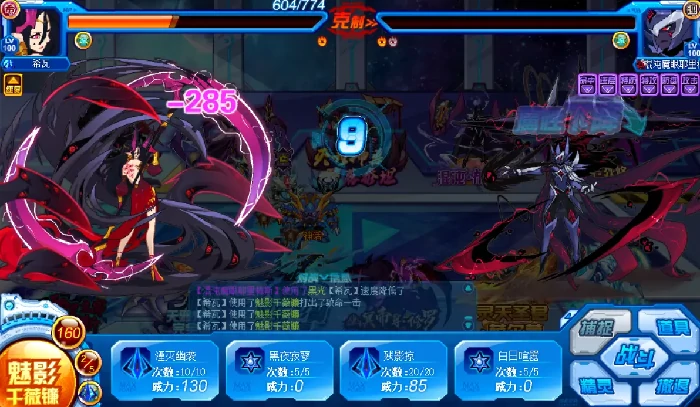 混沌魔眼耶里梅斯技能介绍