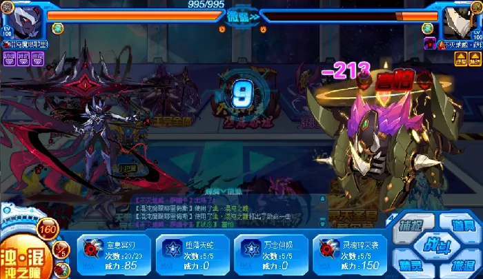 混沌魔眼耶里梅斯技能介绍