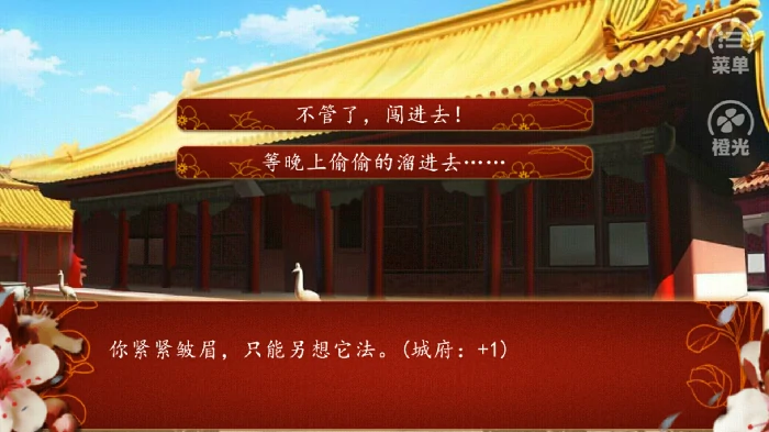 没有空白圣旨怎么办