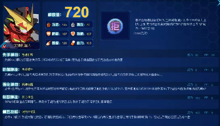 友情机器人技能介绍