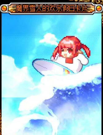 魔界雪人夏日邀请外观奖励一览