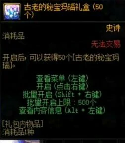 古老的秘宝玛瑙获得方法