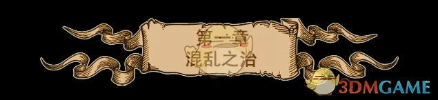 联盟系统介绍