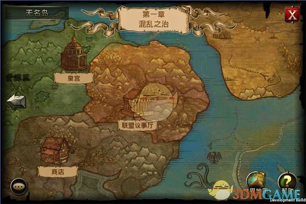 联盟系统介绍