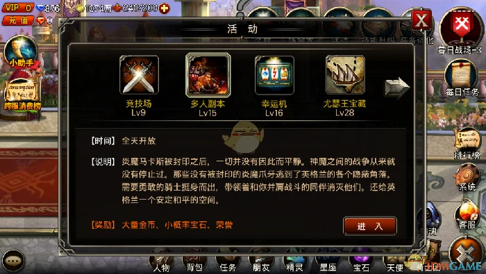 多人副本玩法攻略