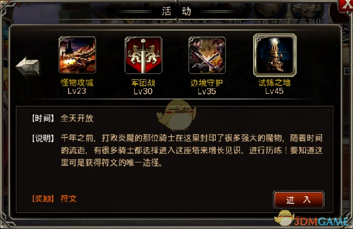 试炼之地玩法攻略