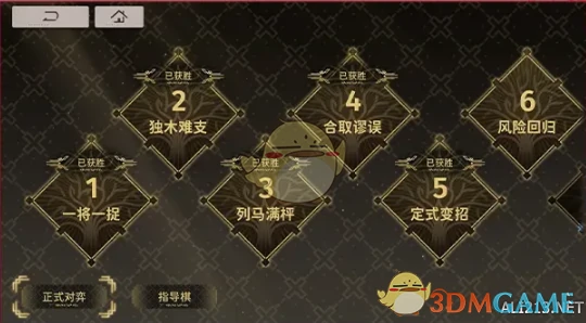 落子为城活动攻略