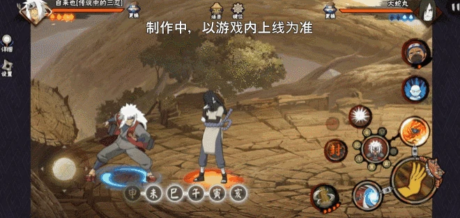 自来也传说中的三忍技能介绍