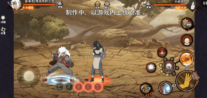 自来也传说中的三忍技能介绍