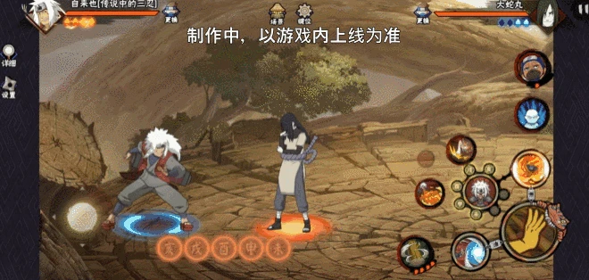 自来也传说中的三忍技能介绍