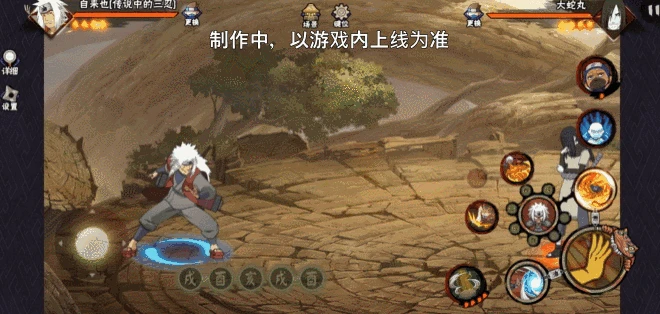 自来也传说中的三忍技能介绍