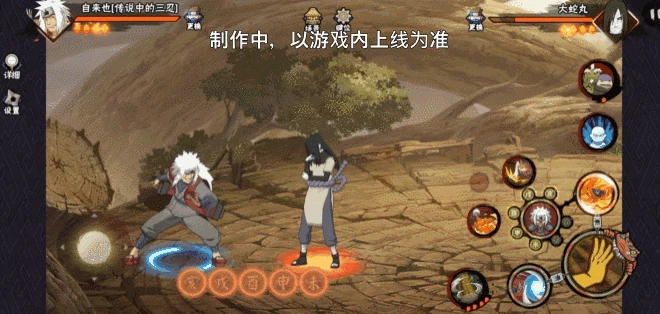 自来也传说中的三忍技能介绍