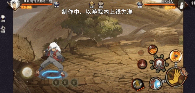 自来也传说中的三忍技能介绍