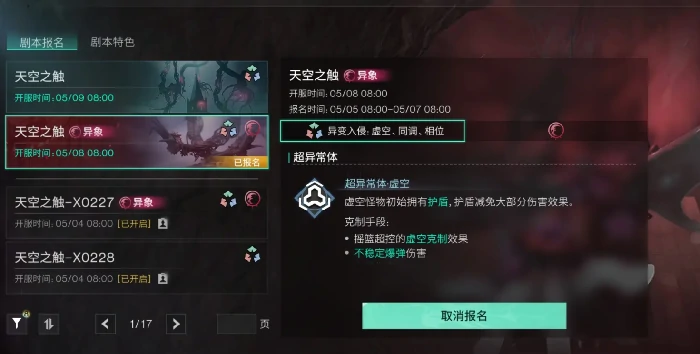 赛季制规则介绍