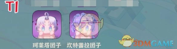 团子强度排行