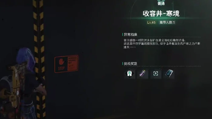 寒境隐藏任务完成攻略