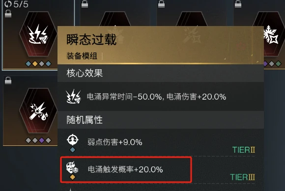 AA12腐蚀配装推荐