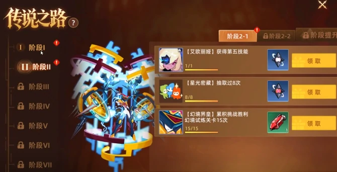 奖励领取攻略