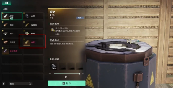 金锭收购者介绍