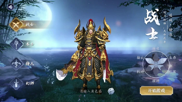四大职业特点介绍