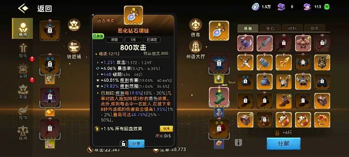 疾刺流通关125bd