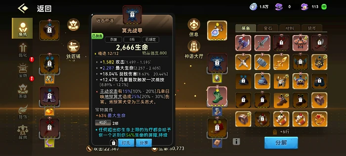 疾刺流通关125bd