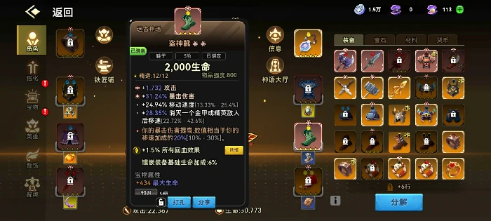 疾刺流通关125bd