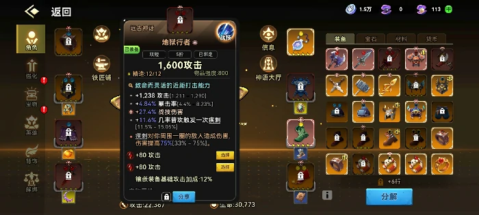 疾刺流通关125bd