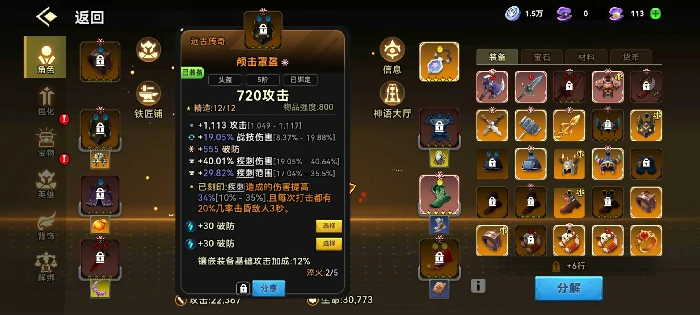 疾刺流通关125bd